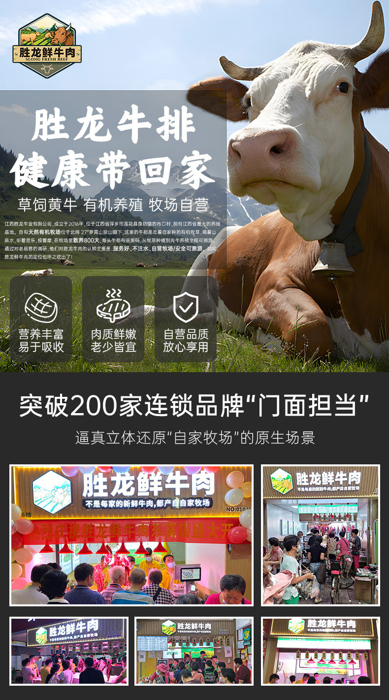 胜龙 有机原切牛排 150g*2片 天猫优惠券折后¥29.9顺丰冷链包邮(¥49.9-20)原味、黑椒味可选