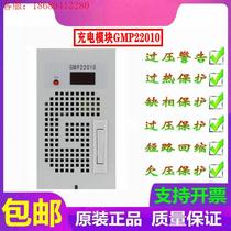 DC screen charging module-T high frequency rectifier module GMP22010 new sales and maintenance