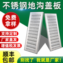 Stainless steel kitchen sewer drain cover drainage ditch open ditch rainwater grate hotel floor cover