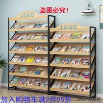 Xinjiang Tibet newspaper rack magazine rack floor-standing office storage information rack exhibition hall book display