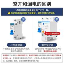 Positive Tai leakage protector with air switch breaker 2p empty open 220v three-phase electric leakage insured 32a home 63a