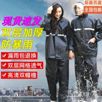 Xinjiang Tibet Raincoat Electric Car Motorcycle Hommes And Women Adults Thickened Waterproof Raincoat Rain Pants Suit Split