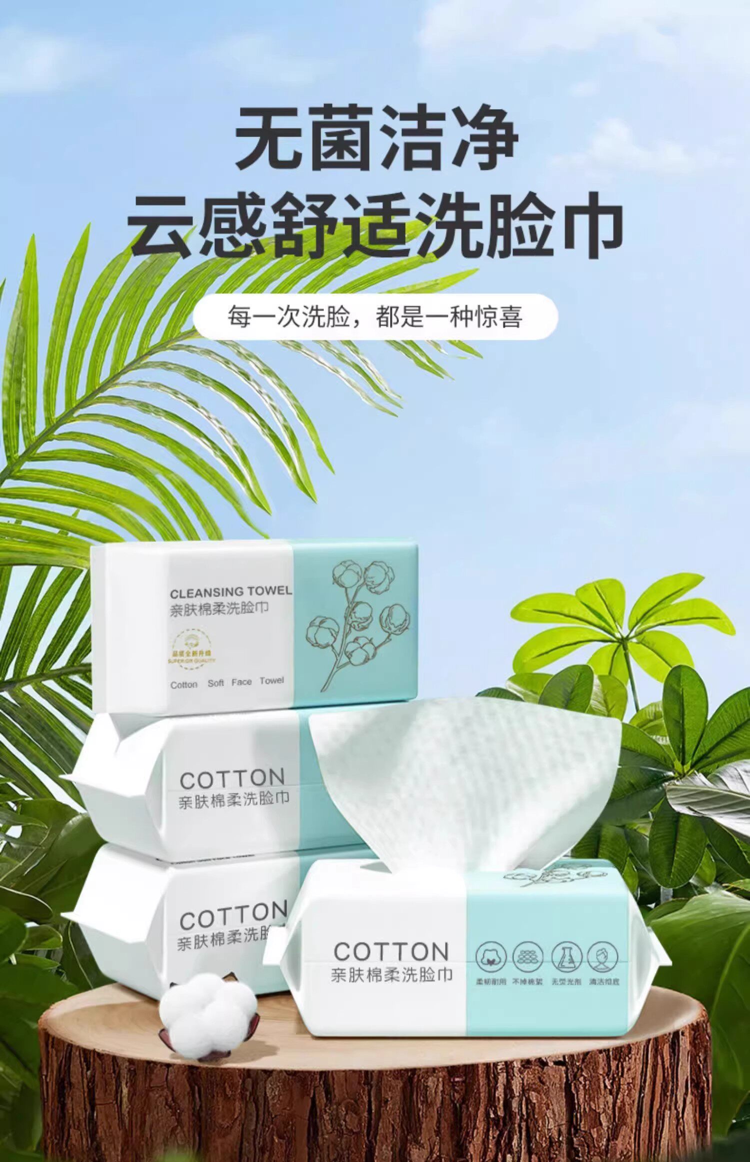 安享好物 安享D级洗脸巾-倩挥绵柔洗脸巾 国标