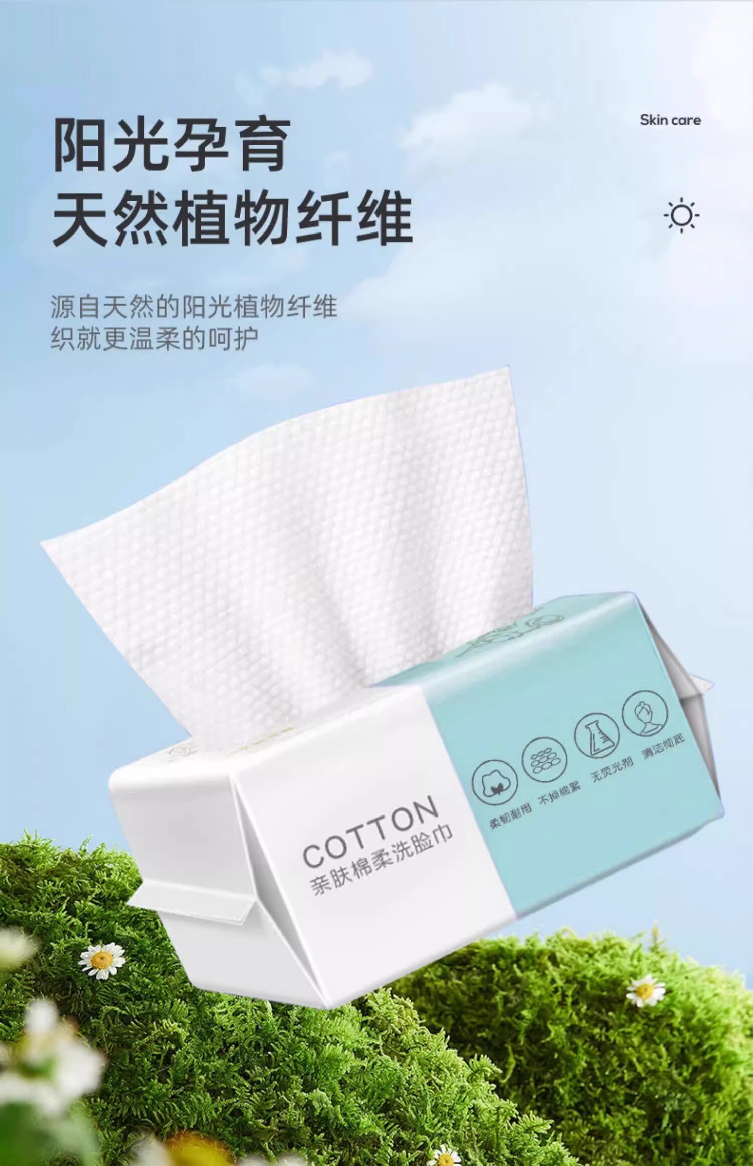 安享好物 安享D级洗脸巾-倩挥绵柔洗脸巾 国标
