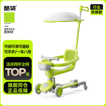 Cool qi xiao q scooter 1-3-6 years old baby stroller baby toddler skateboard eight-in-one children's scooter