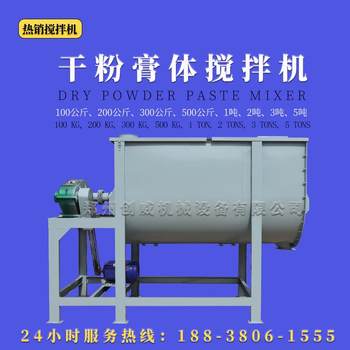 8方干粉搅拌机多少钱 6方腻子粉混合机价格 3方砂浆混合设备报价