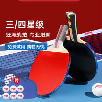 Red Double Hi 3 Star Table Tennis Racket A set of single beat adult childrens training model students are resistant to playing double beats