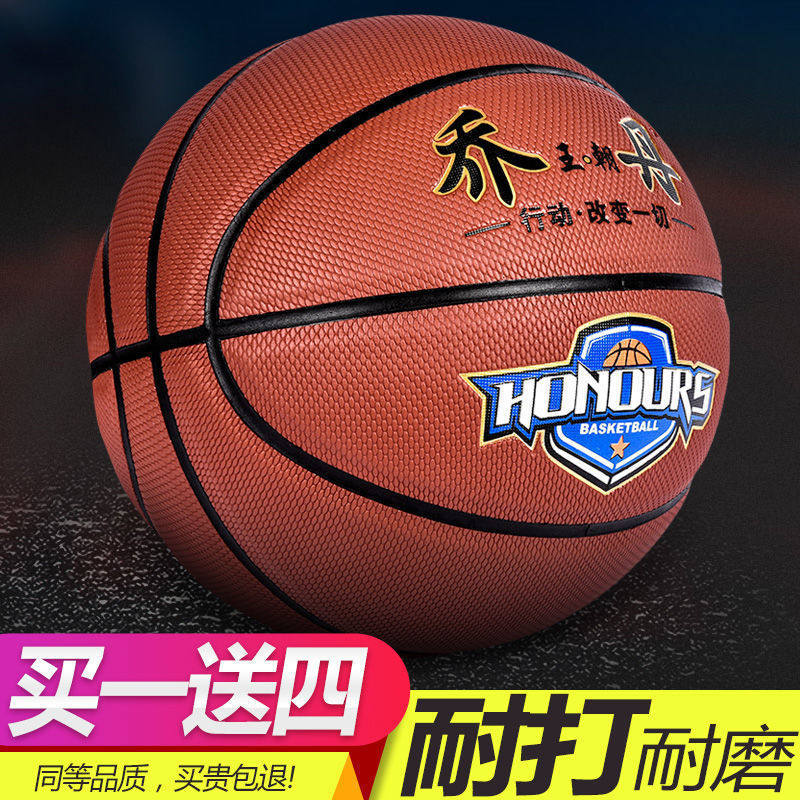 No. 3, No. 5, No. 7, children's soft leather rubber basketball, youth kindergarten, primary and secondary school students wear-resistant basketball
