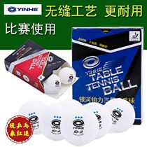 Galaxy Platinum Samsung 40 seamless new material table tennis