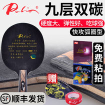 Palio Pat Leo TCT Table Tennis Racket Base Plate 9 Layer Double Titanium Double Carbon Offensive Horizontal Plate Table Tennis Bottom Plate