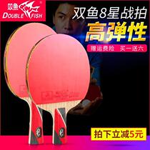 Pisces table tennis racket seven stars eight stars 9 professional level six stars 6 stars ping-pong ball double single beat 1 soldier student 2 outfits