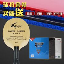 Xi Enting bottom plate professional table tennis bottom plate custom carbon table tennis racket bottom plate table tennis racket students