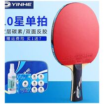 Galaxy table tennis racket 9 star 10B ping-pong single racket student cross-racket professional level bing bang carbon board straight shot 1