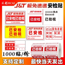 Customized Jitu Security Inspection Sticker Security Inspection Inspection Disinfection Unboxing Inspection Inspection Self-Adhesive Label