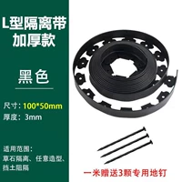 Черный (10 см в высоту+10 метров в длину) весь объем