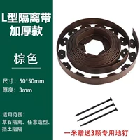 Коричневый (5 см высотой+10 метров в длину) весь объем