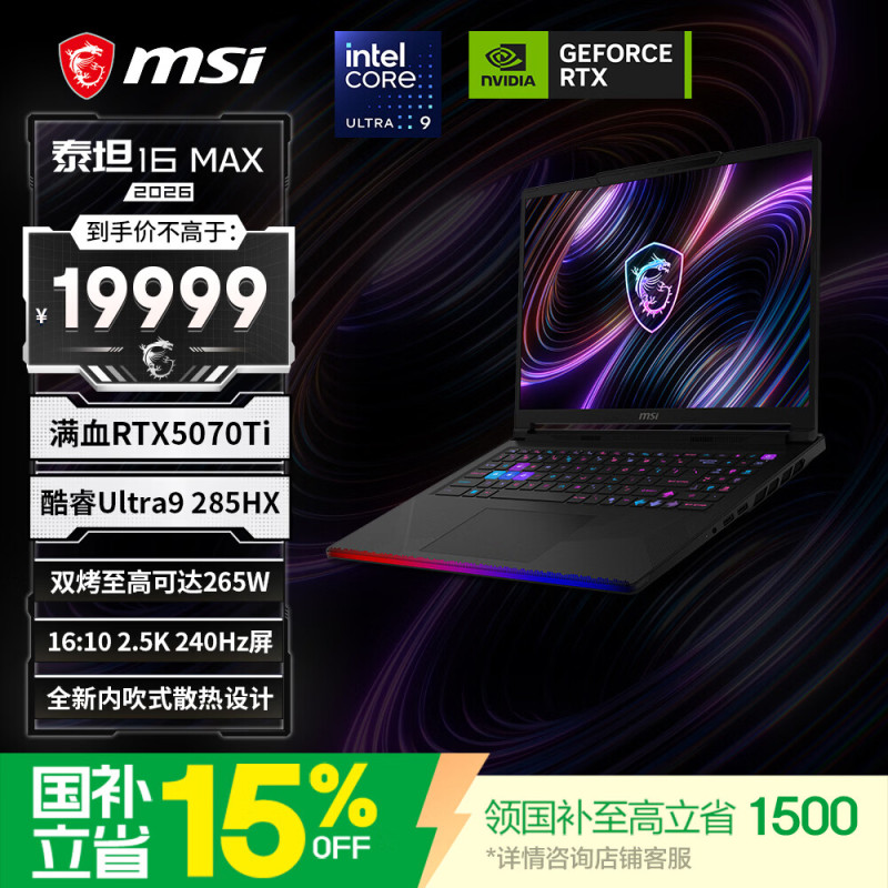 [National Subsidy Available Nationwide] Msi Titan 16Max 2026 16inch Gaming Laptop Core Ultra 9-285Hx Rtx5070Ti 32g 2.5K/240Hz