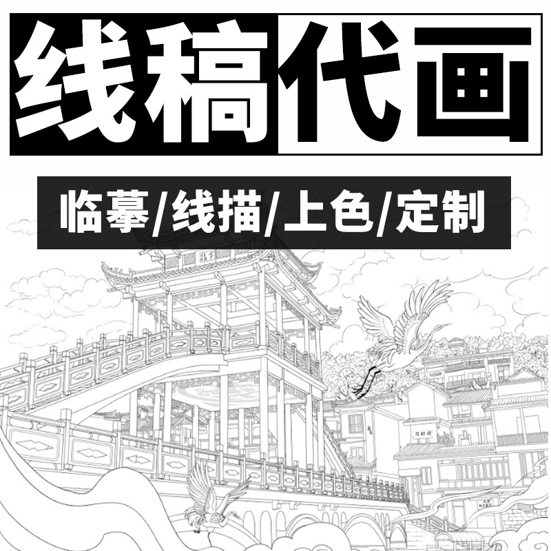 Drawing Black and White Anime Illustrations, Portraits, Architecture, Ancient Style Characters, Line Sketches, Tracing, Coloring, Quick Sketches, Design