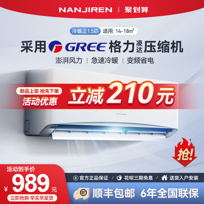 Galley compressor 1 5 Pizza Cold-warm Air Conditioning Hanger Rental Home Bedroom Small Wall-mounted South Pole-Taobao