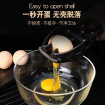 Eggshell opener egg opener egg opener manual eggshell cracker quick egg cracking egg opening egg opening
