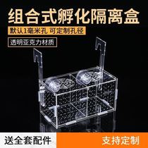 Fish cub separator ornamental shrimp breeding box fish baby isolation box guppy production transparent fry breeding box
