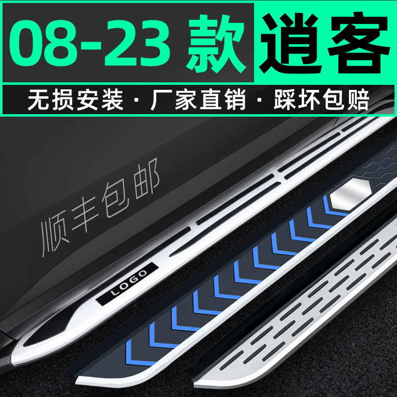 23 models Nissan Qashqai Footboard 22 Original Factory Dongfeng Original Dress New Yingbin Special Pedal Side 17 Old fixed-Taobao