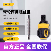 Powerful Tool Multifunctional Ratchet Telescopic Screwdriver Carrot Head Screwdriver Household Small Screw DL626010