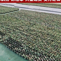 Concealed customizable camouflage net double-layer shade net mountain custom-made green engineering thickened camouflage sun protection cloth