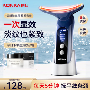 Konka Beauty Device for Lifting, Home Facial Massager to Reduce Nasolabial Folds, Neck Lines, and Eye Wrinkles, Facial Tightening Introduction Device