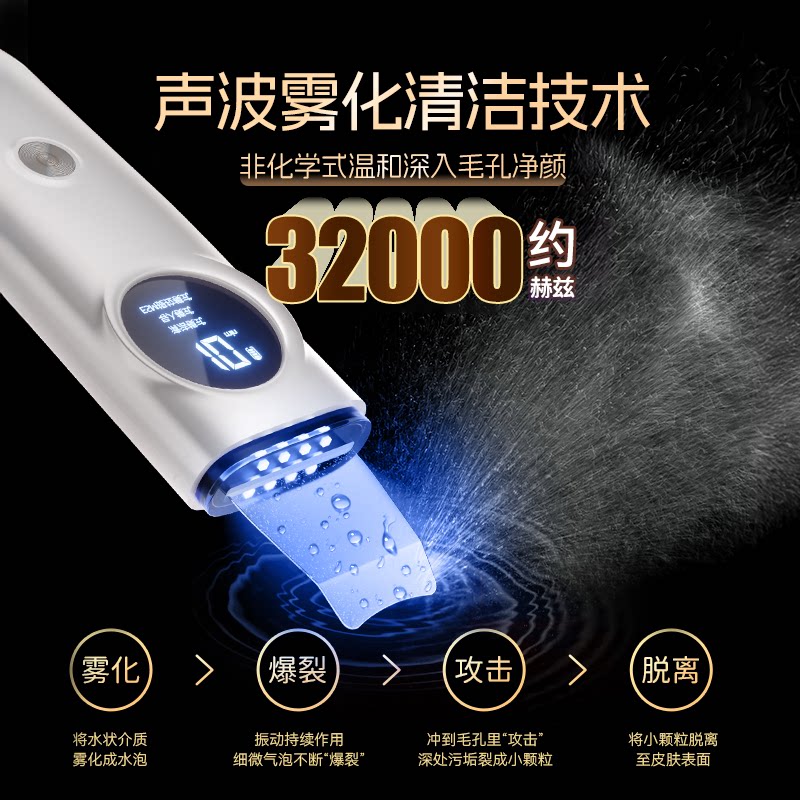 康佳美容仪器家用超声波黑头铲去吸黑头粉刺提拉紧致脸部毛孔清洁 3