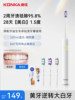 Konka Vibrating Electric Toothbrush with Soft Bristles, Smart Adult Teeth Whitening, Removes Stains, Gift for Men and Women Couples on Birthdays