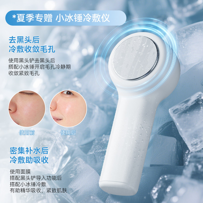 康佳美容仪器家用超声波黑头铲去吸黑头粉刺提拉紧致脸部毛孔清洁 2