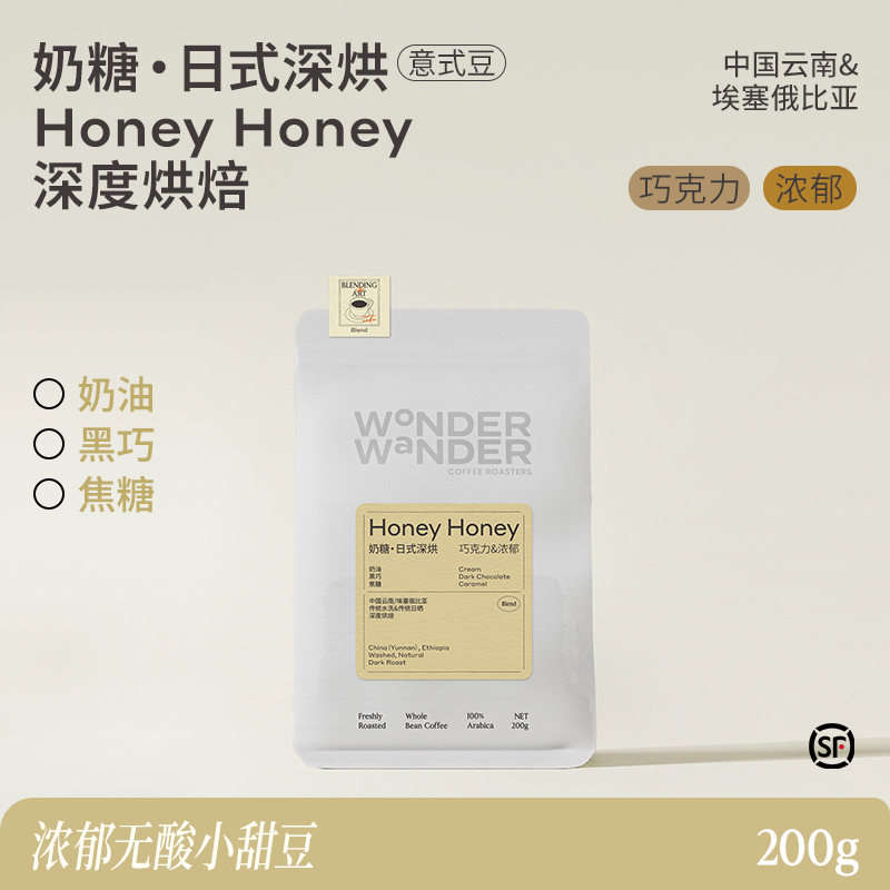 Wonderwander Milk Candy Italian Coffee Beans Rich Chocolate Sweet Milk Coffee Blend Playful Beans