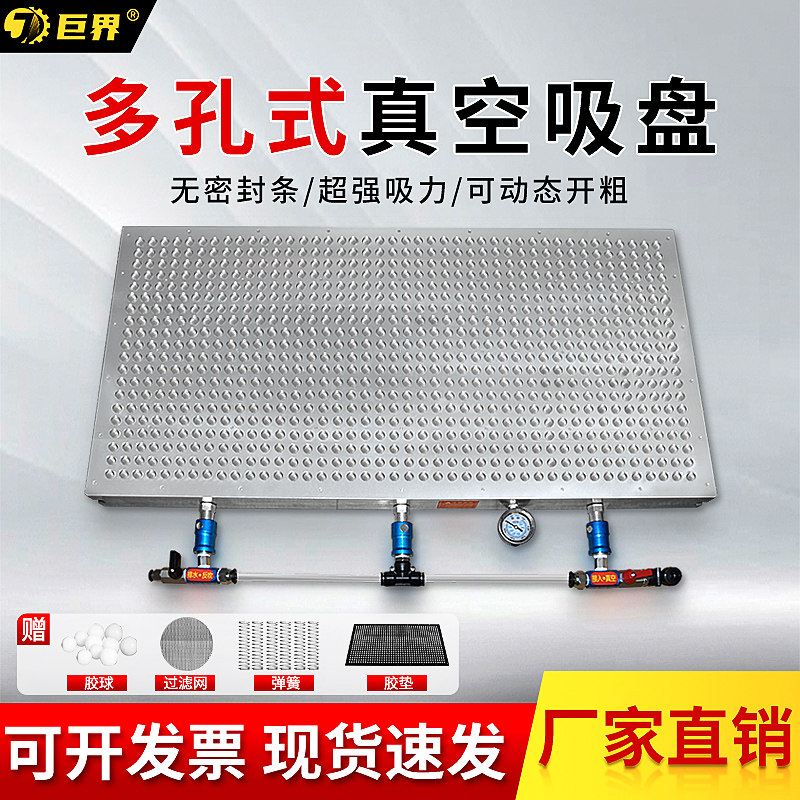 多孔式真空吸盘CNC无密封条可铣穿通孔可吸工业吸附平台机械工厂