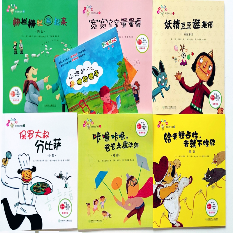 正版老师推荐：7本经典儿童绘本，陪伴孩子快乐成长！📚-绘本/图画书/少儿动漫书-淘宝好物网