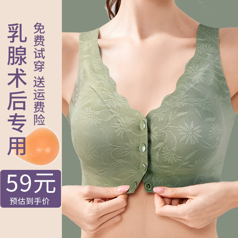 Prosthetic Bra for Women after Mastectomy, Summer Front-Clasp Fake Breast, Silicone Grass Seed
