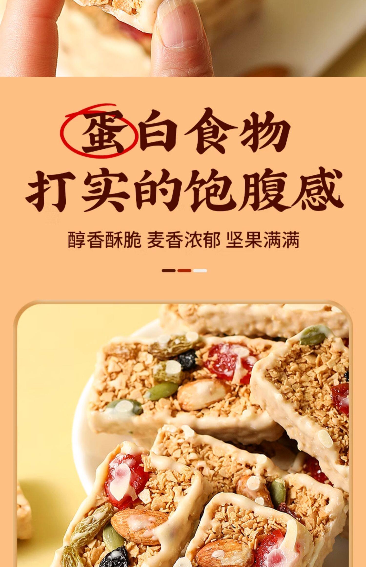 Питание (пищеварительной) печенье 坚果酸奶燕麦棒蛋白能量饼干谷物代餐脆棒孕妇解馋食品休闲小零食