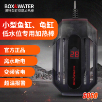 Small fish tank heating rod turtle tank special frequency conversion heating rod Bote power-saving thermostat mini low water level ultra short