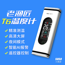 Old fisherman T6 thermometer fish tank mercury thermometer aquarium thermostat T3 old fisherman thermometer remote control