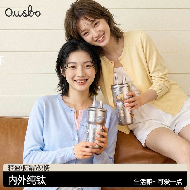 Ousbo Pure Titanium Thermos Cup Retro Straw Water Cup 2026 New Model for Girls High Appearance Value Portable Water Cup Gift