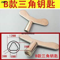 Water meter valve key water meter front triangle switch valve accessories locked up the player DN ZJ DA