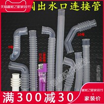 Haier TCL Power Washing Machine Washing Machine Inlet Valve Pipe Solid Valve Connection Pipe