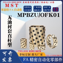 JDB graphite copper sleeve MPBZ self-lubricating OFL wear-resistant bushing OFK inner diameter 30 32 outer diameter 34 35 38 40