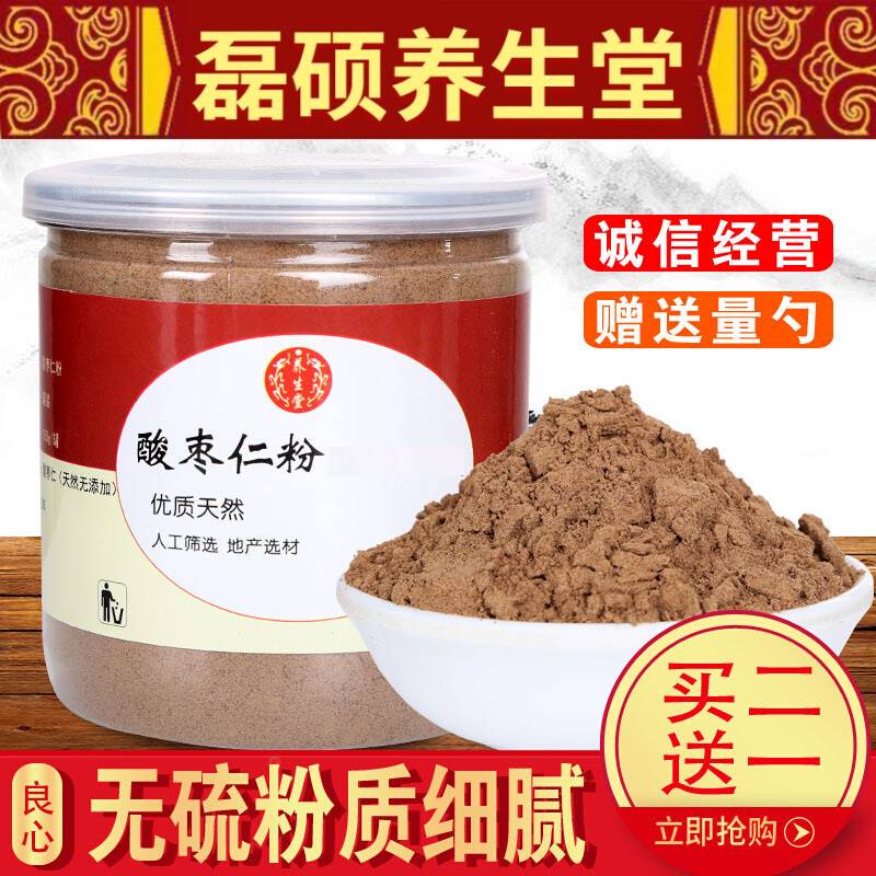 Authentic fried pure sour jujube kernel powder special grade fried sour jujube kernel tea wild free shipping