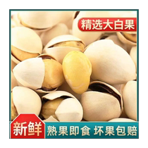 Fresh ginkgo 500g fried ripe ginkgo crispy ginkgo ready-to-eat cooked ginkgo dried fruit nuts white nuts