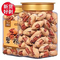 Bestore Pecan Nut Butter Flavor 500g Canned Bulk Longevity Dried Nuts Roasted Seeds Snacks A Whole Box