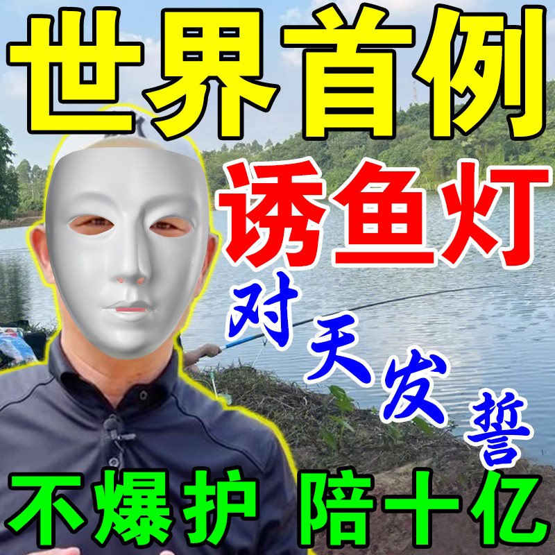 Fishing theorizer Black tech fully automatic underwater electronic Lure Lamp Ultrasonic Suction Fish Machine Snoop carp-Taobao