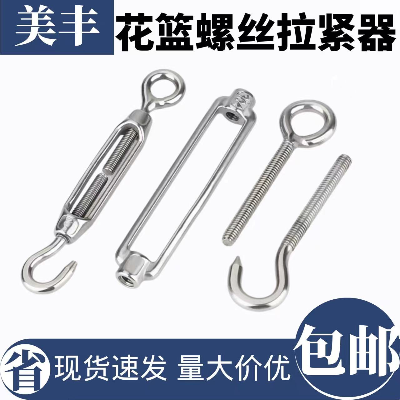 304 stainless steel flower basket screw tightener steel wire rope tightener flip-screw lever-Taobao