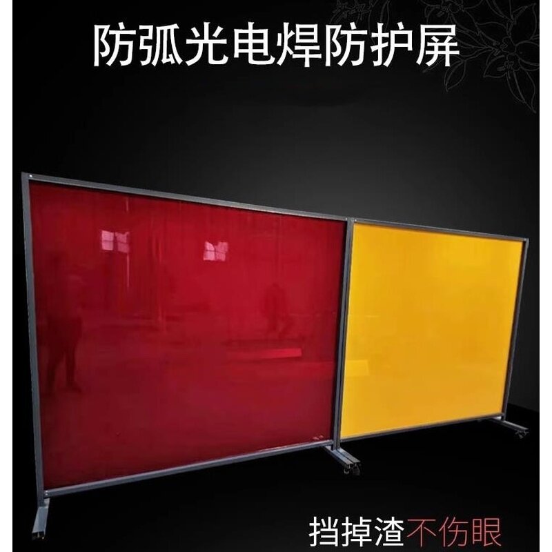 焊接防護屏風簾電焊遮光板防弧光擋板電焊分區隔斷擋光板是如何保護工人健康的？