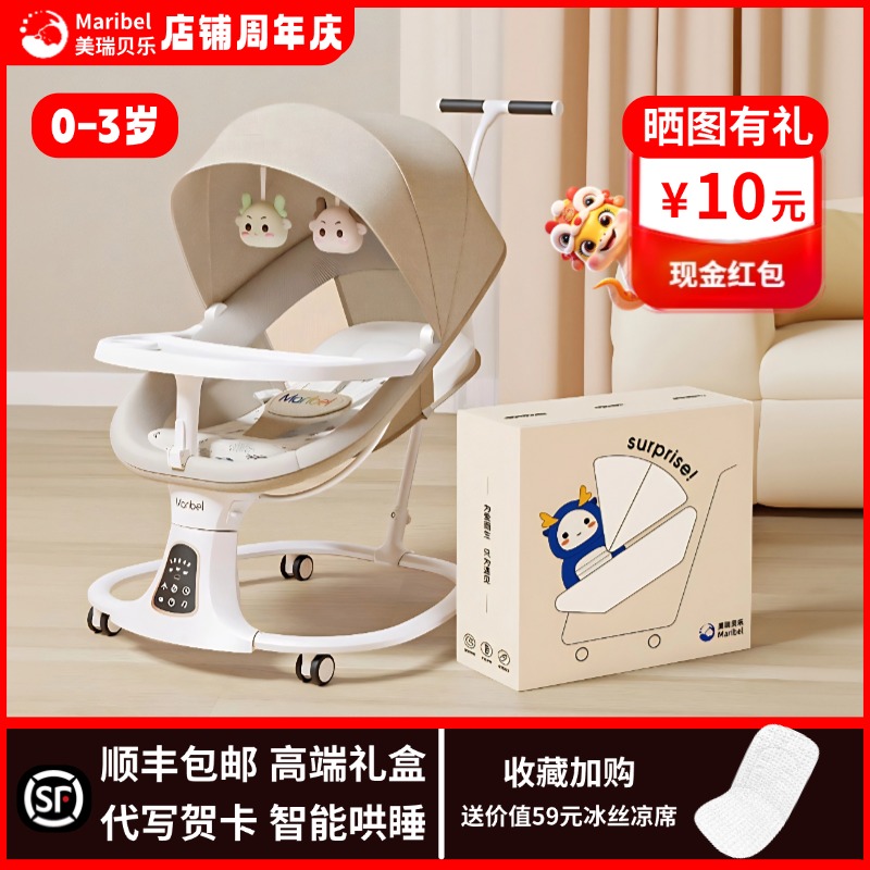 Meirui Belle ベビーロッキングチェア 新生児用 ベビー用 快適な睡眠チェア ベビー用 電動ゆりかごベッド